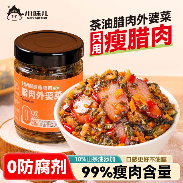 小味儿大块腊肉外婆菜湖南特产拌饭酱香辣下饭菜非转基因菜籽油