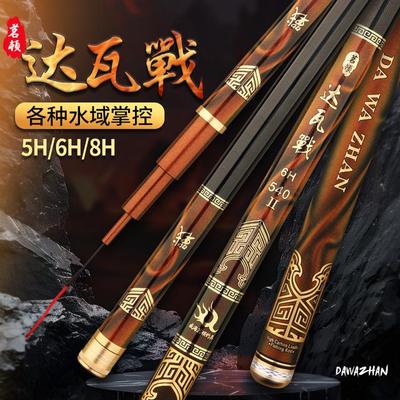 茗顿达瓦戰二代新升级轻硬高碳素综合杆湖库全能鲢鳙鱼竿结实耐用