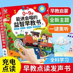 小儒童会说话的早教点读书启蒙儿童超萌好物早教机新春蛇年早教机