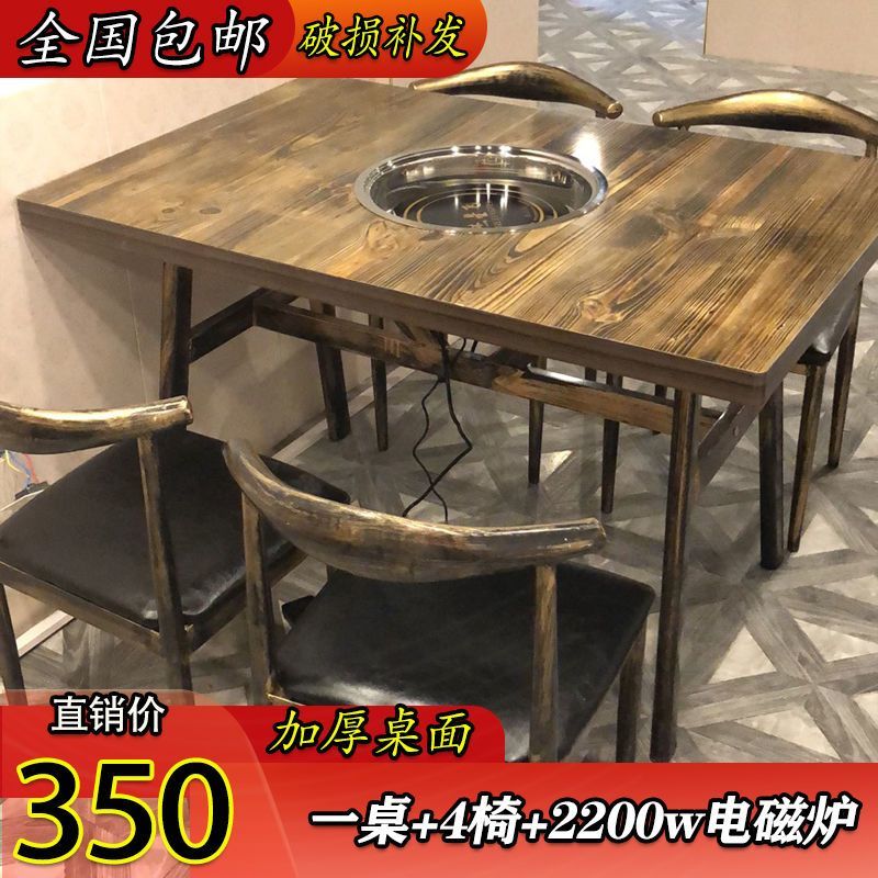 火锅桌子电磁炉一体一人一锅圆桌餐饮饭店桌椅商用火锅店一体桌