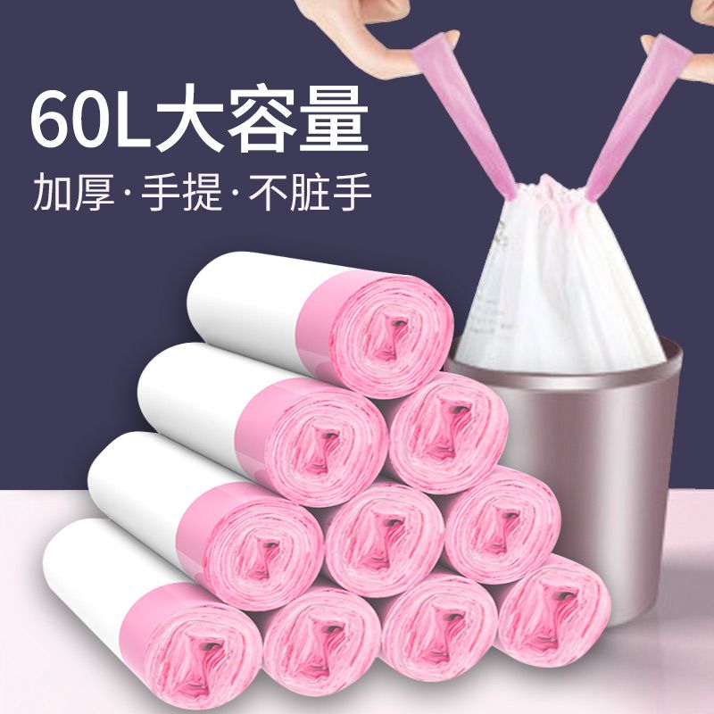 垃圾袋加厚3丝家用垃圾袋子加厚手提式30升宿舍一次性特厚抽绳收