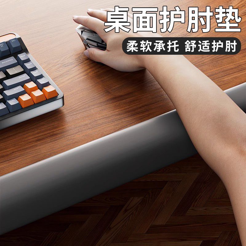 桌角手肘垫桌面柔软海绵办公护垫自粘桌子边缘防硌神器鼠标护腕