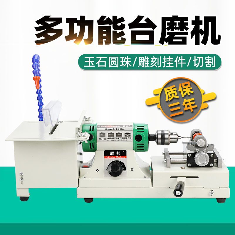 玉石台锯切割机雕刻机全套切割打磨小型家用珠子蜜蜡玉石制作工具