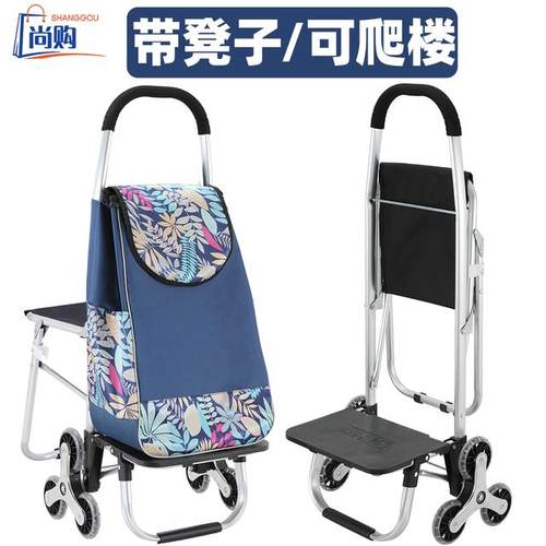 带凳子可爬楼梯买菜车拉杆车行李车家用轻便折叠小拉车购物手推车