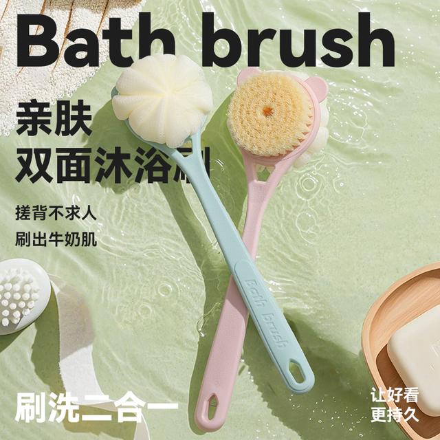 【RAFFINI】长柄浴刷双面二合一沐浴刷两用搓澡不求人软毛亲肤刷