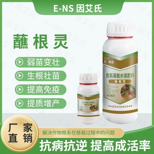 因艾氏蘸根灵蘸根扦插移植定植提高成活出苗齐出苗壮免疫增产增收