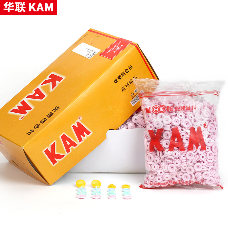 华联KAM塑料四合扣T3T5T8树脂四合扣黑白色按扣彩色子母暗扣现货