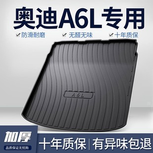 25款奥迪A6L汽车后备箱垫车内饰改装装饰用品大全tpe尾箱垫子配件