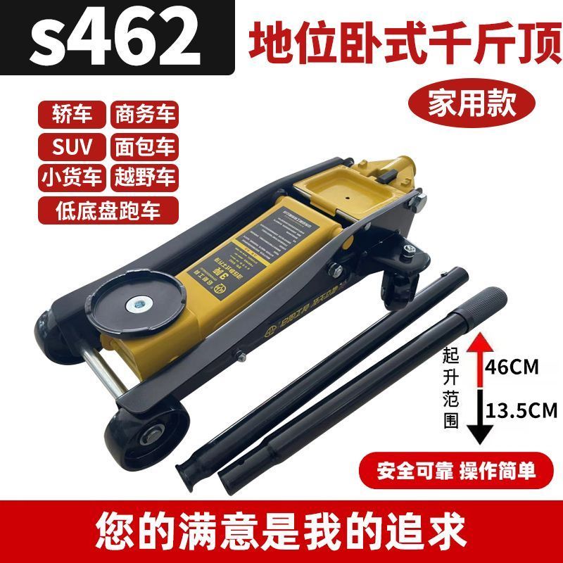 启阳卧式液压千斤顶汽修车用2t3t5t双泵超低位5t汽车换胎油压