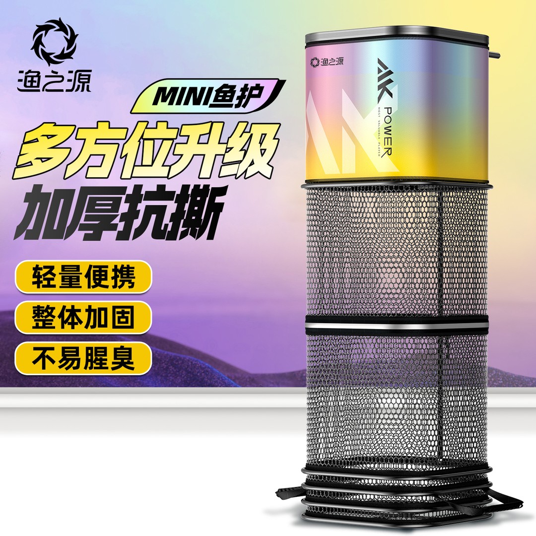 渔之源高质量鱼护涂胶渔护便携式小鱼护黑坑专用活鱼护网渔具用品