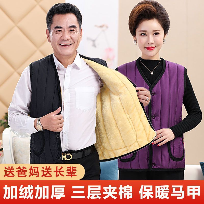 中老年男士马甲加绒加厚冬季爸爸保暖背心羽绒马夹爷爷坎肩内外穿