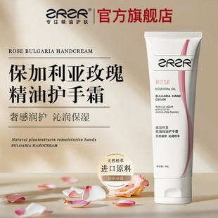 ZRZR保加利亚玫瑰精油护手霜橙花护手油秋冬干裂旅行便携手部护理