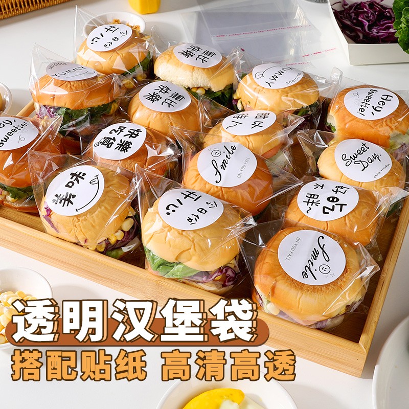迷你汉堡打包袋面包包装袋自封自粘袋透明食品一次性摆摊专用袋