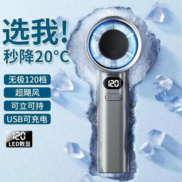 无刷电机120档无极变速手持迷你风扇usb充电户外便携大风力