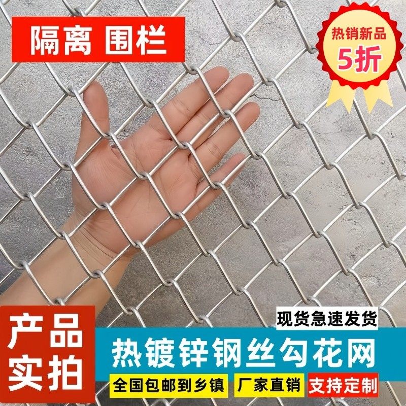 不锈钢勾花网菱形边坡防护镀锌铁丝钢丝果园栅栏圈地养殖隔离围栏,五金/工具,安全网,淘宝优惠券,粉丝福利购,淘宝优惠卷