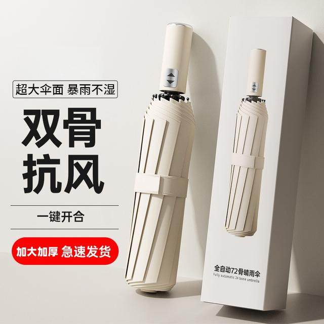 HARZELN/韩姿蕾72骨防风全自动伞折叠加大加固晴雨手动遮阳伞抗雨