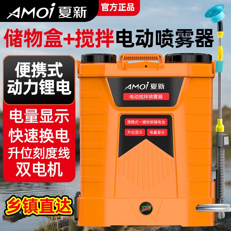 夏新【60AF储物+搅拌】双电机电动喷雾器21V高压打药机农用喷壶药