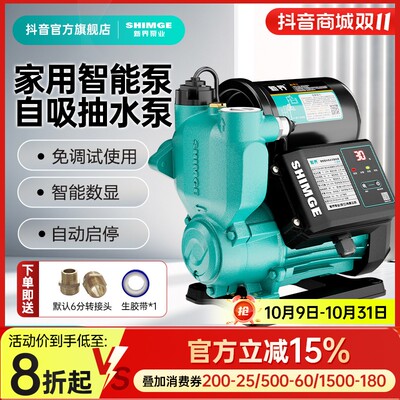 SHIMGE/新界增压泵TWF家用免调试全自动自吸抽水泵水井自吸泵