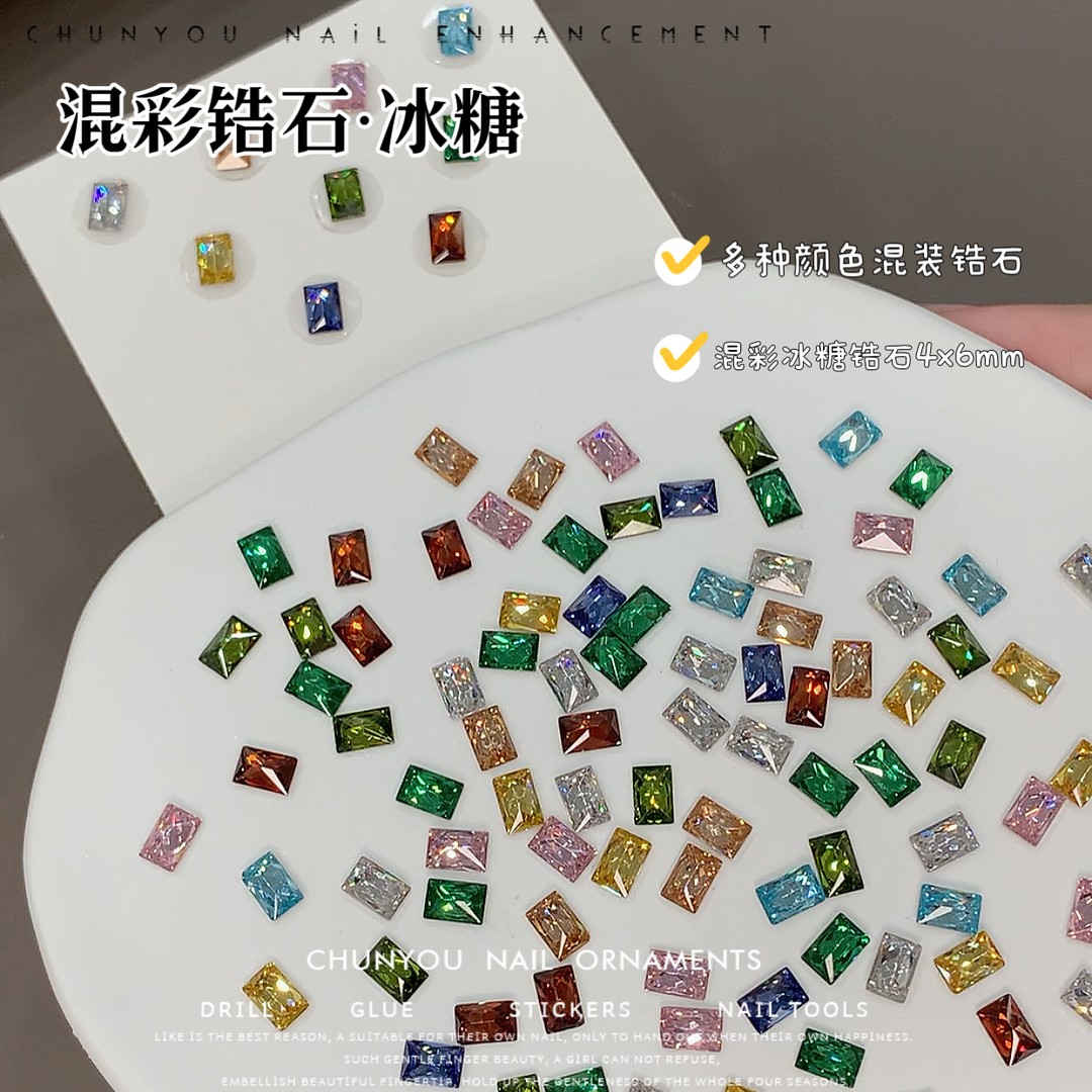 S爆闪美甲锆石平底冰糖混彩锆石超闪亮彩色锆石美甲指甲配饰