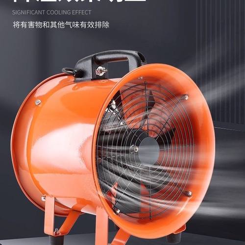 手提式轴流风机220v移动式排风扇抽风鼓风机隧道工业通风设备