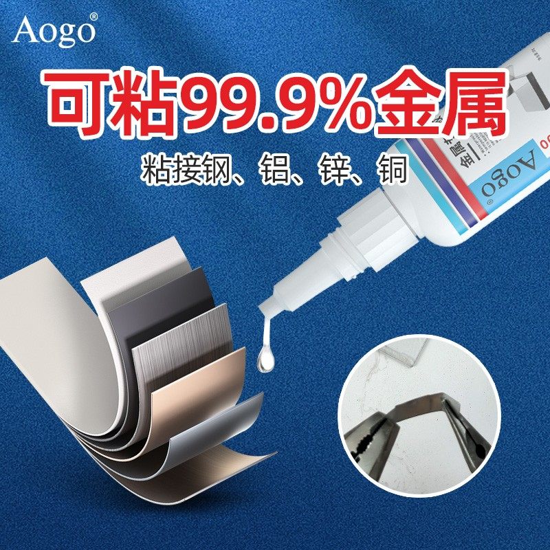 金属专用胶强力速干胶修补胶不锈钢防水粘金属陶瓷铁木头速粘胶,基础建材,装修强力胶/万能胶,淘宝优惠券,粉丝福利购,淘宝优惠卷