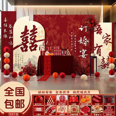 订婚宴布置全套装饰摆台2025网红新中式高级感大气定亲kt板背景墙