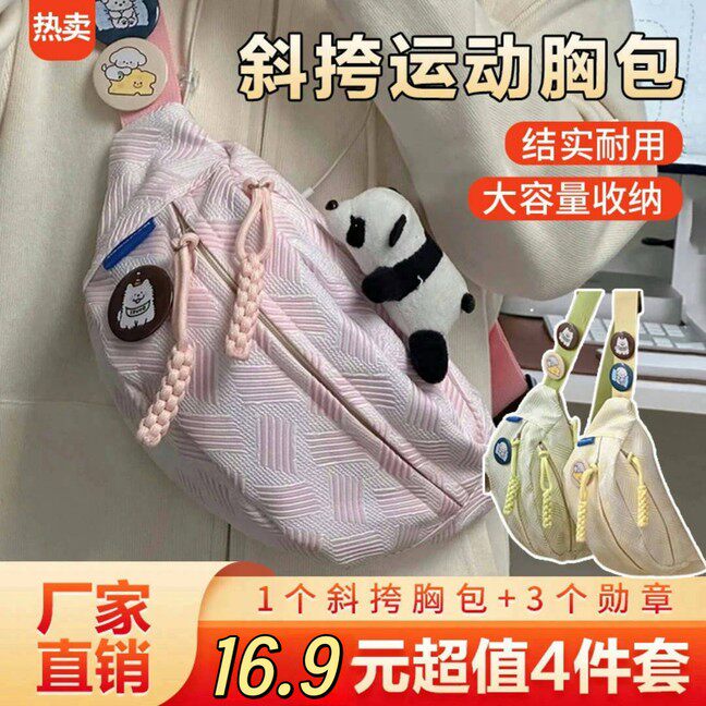 抢！25年新款简约休闲ins风包女小清新森系斜挎包运动胸包百搭腰