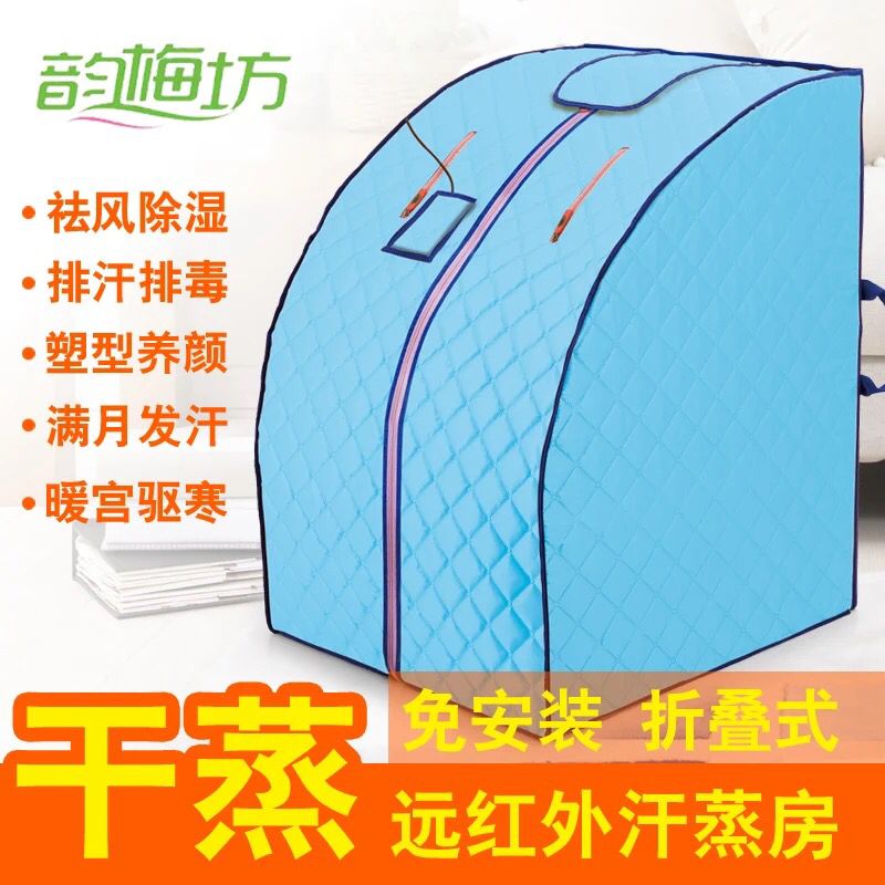 远红外线无水汗蒸箱家用汗蒸房折叠单人桑拿浴桶产后满月发汗箱机