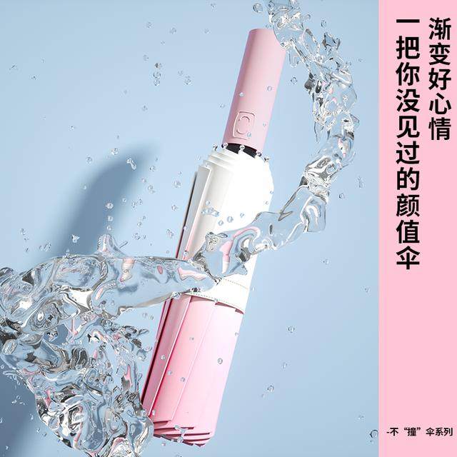 渐变自动太阳伞女生高颜值防晒防紫外线遮阳伞大号折叠晴雨伞两用