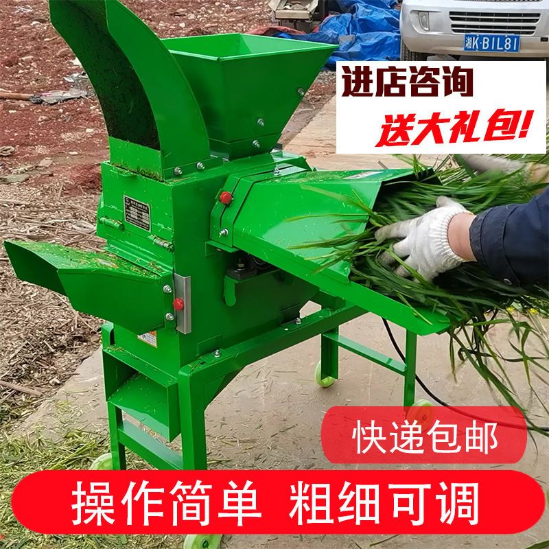 新型铡草揉丝一体机打草机粉碎机养殖小型牛羊切草机玉米秸秆扎草图片