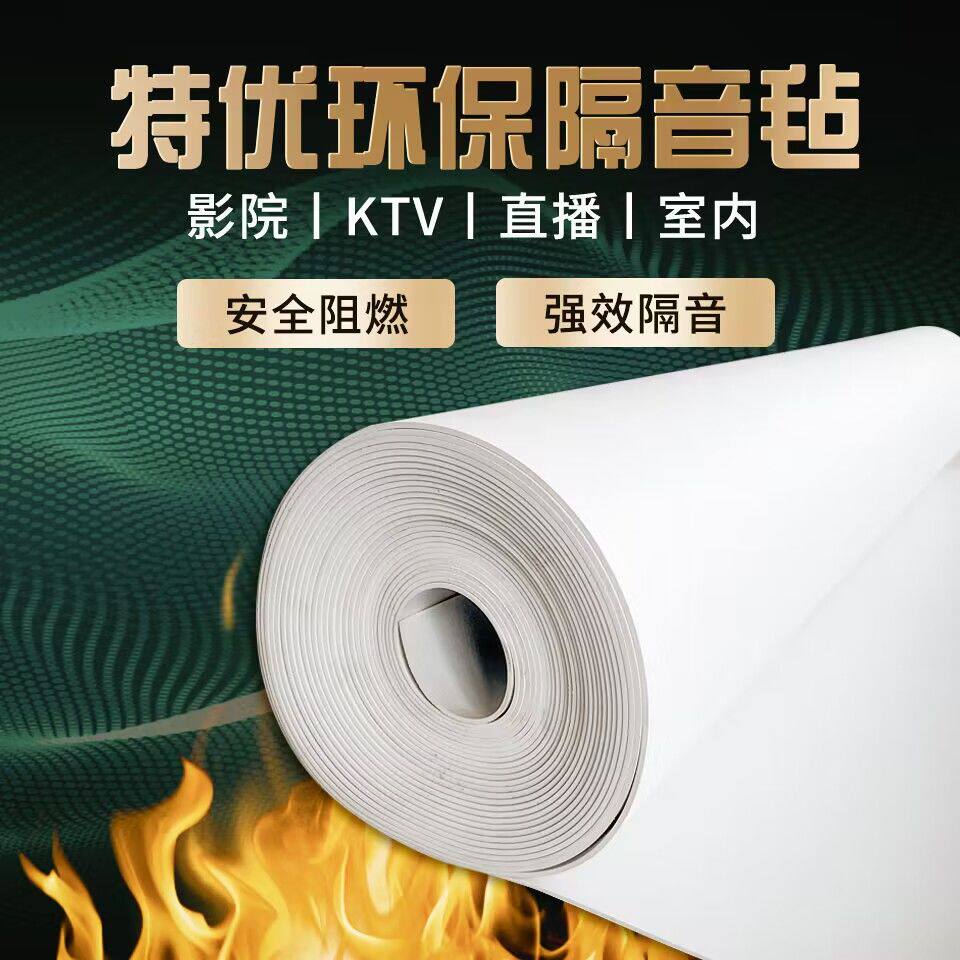 环保阻尼隔音毡天花板悬吊式天花板材料隔音墙体非自粘吸音隔音毯