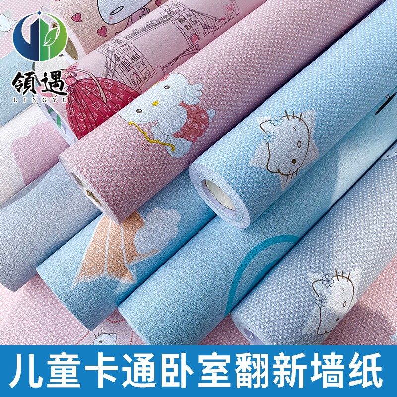领遇卡通墙纸自粘加厚防水防潮卧室温馨贴纸墙贴儿童房装饰壁纸