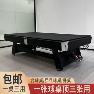 台球桌标准型家用成人美式黑八商用大理石球桌室多功能乒乓球餐桌