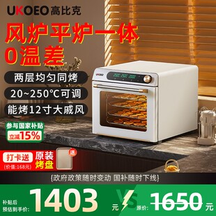 【焕新家15%】UKOEO高比克5A风炉平炉家用烘焙多功能电烤箱