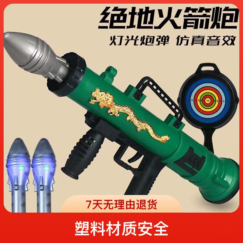 rpg火箭炮玩具儿童迫击炮声光大炮可发射导弹战斗军事模型仿真炮