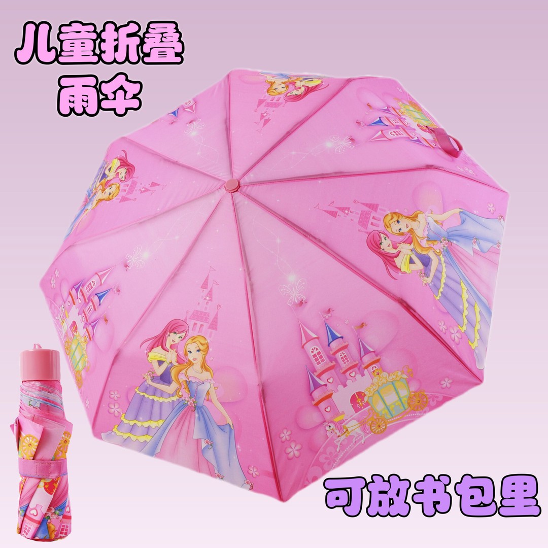 可爱儿童折叠伞雨伞女小学生三折伞男幼儿园小孩遮阳太阳伞中大童