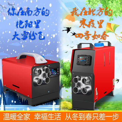 柴暖驻车加热器24v一体机家用柴油取暖汽货车载三轮燃油暖风机12v