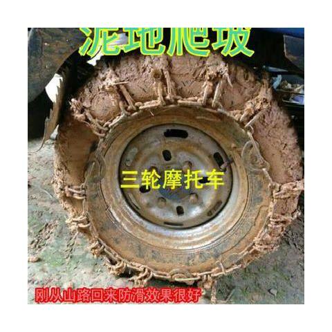 三轮车防滑链条轮胎450-12500-12专用加粗加密三轮摩托车链条防滑