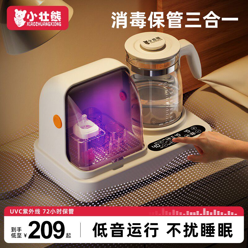 紫外线消毒柜宝宝专用一体机恒温水壶二合一婴儿奶瓶消毒器带烘干