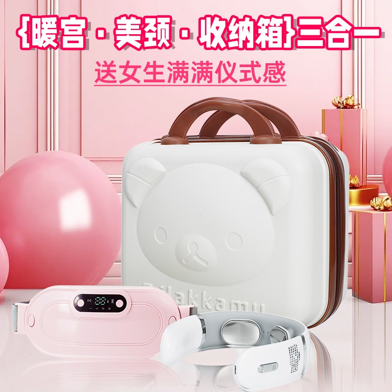 2025年38妇女女神节礼物送女友化妆品收纳箱暖宫带颈椎按摩仪套装