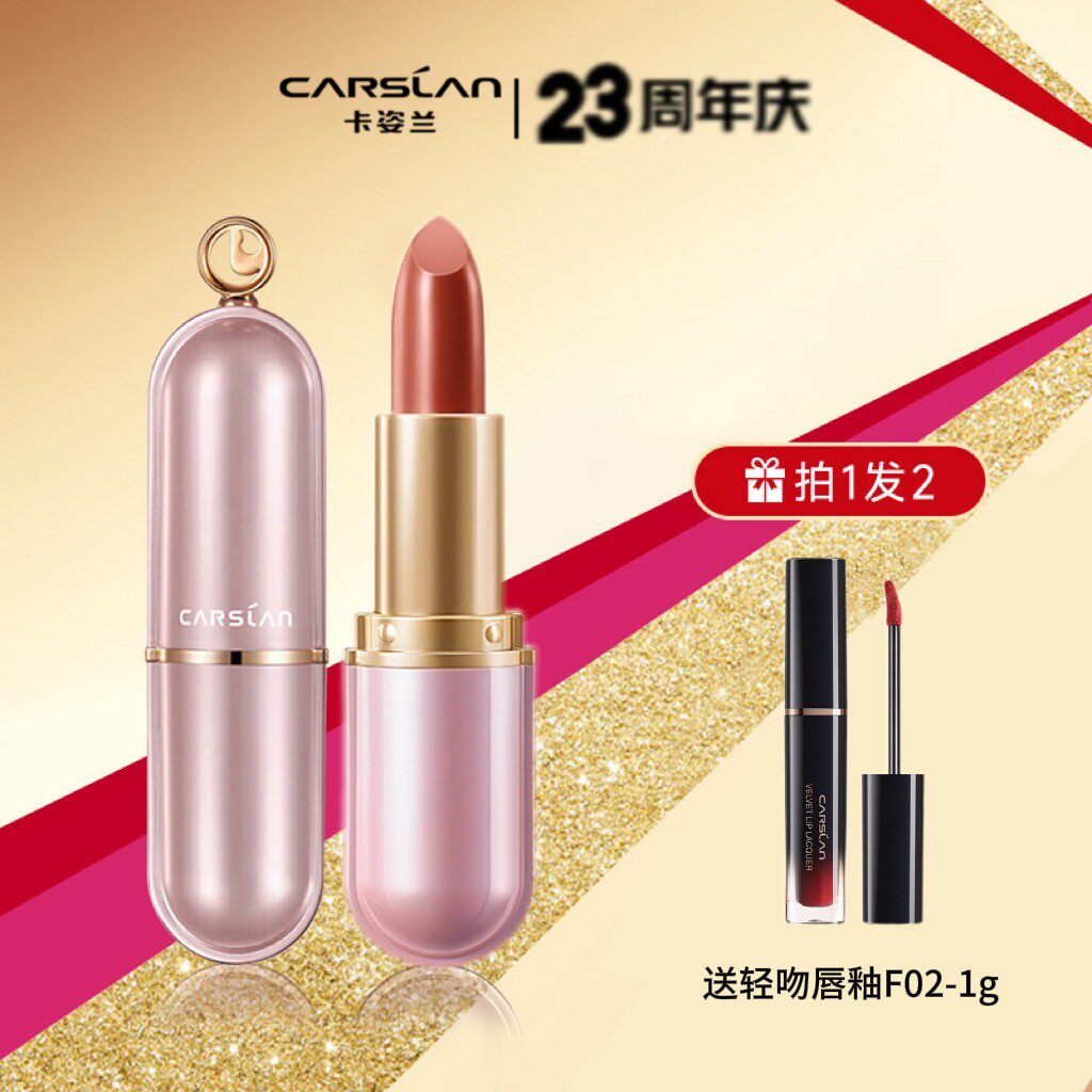 【618活动】卡姿兰口红激活后滋润显白哑光裸色轻雾感豆沙学生官