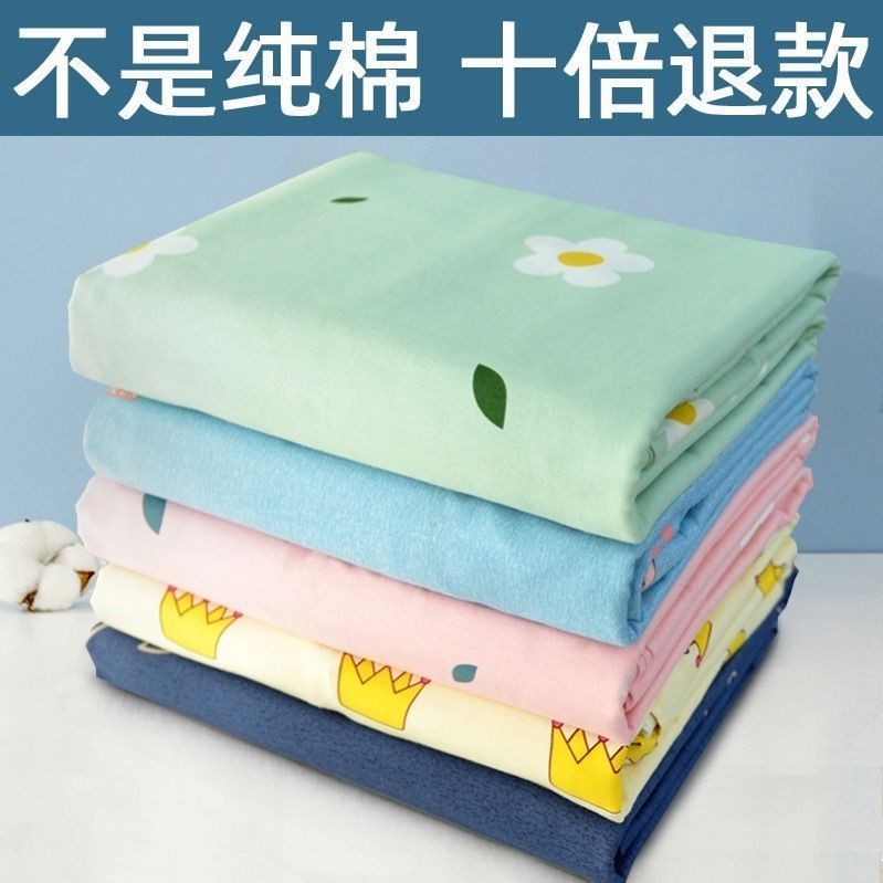 100%全棉床单单件单人纯棉家用网红双人单子1.5米1.8米x2米定做