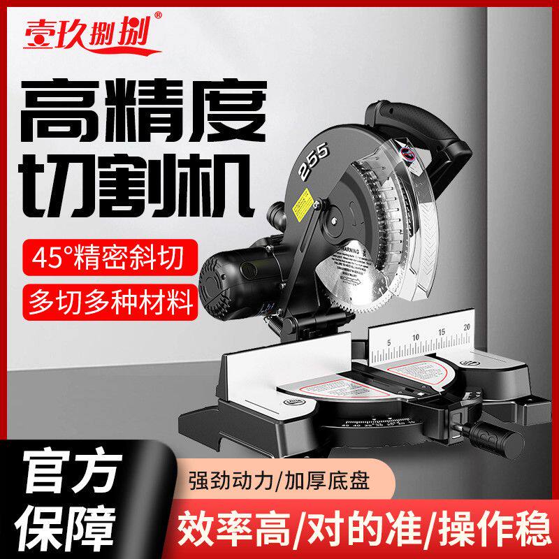 锯铝机10寸高精度铝合金木材相框切角机多功能45度切铝斜切精密锯