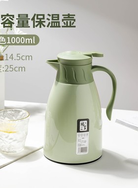 开水壶家用小型暖瓶绿色1L开水保温壶暖水瓶大容量小暖壶保温大号