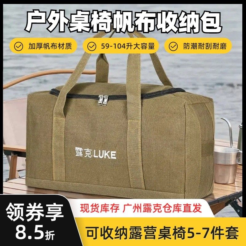 大容量户外装备收纳袋露营野餐用品桌椅烧烤炉天幕防水驮包收纳箱,户外/登山/野营/旅行用品,帐杆收纳包,淘宝优惠券,粉丝福利购,淘宝优惠卷