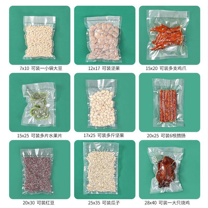 家用纹路真空包装袋真空熟食袋鸭脖腊肠网纹真空包装袋玉米保鲜袋
