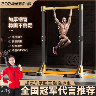 单杠家用室内成人中考引体向上器单双杠落地儿童拉伸吊杠健身器材