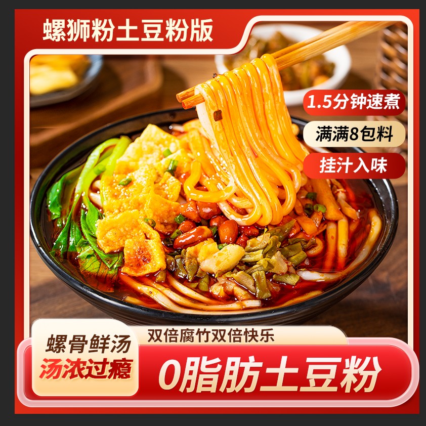 1.5分钟速煮螺蛳粉土豆粉版436g*5袋柳州风味双份腐竹5