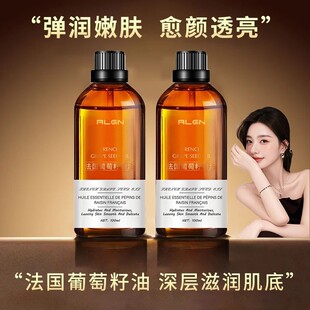 紧致脸部按摩护肤 法国葡萄籽精华油以油养肤面部保湿 官方正品