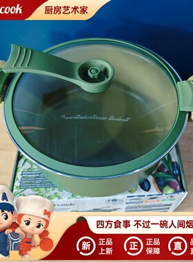 阿米尔橄榄绿色微压汤锅实用家用炖锅平底大容量多炉灶通用